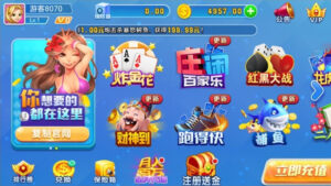 天天棋牌1:1完整组件 双端app 代理+推广+机器人+控制 基于火萤二次开发-山水资源站
