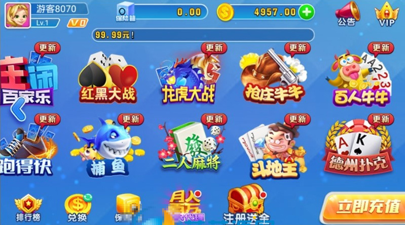 天天棋牌1:1完整组件 双端app 代理+推广+机器人+控制 基于火萤二次开发插图1 天天棋牌1:1完整组件 双端app 代理+推广+机器人+控制 基于火萤二次开发插图1