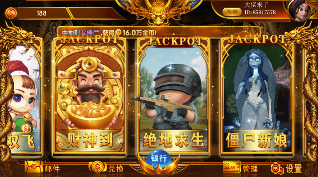 网狐系列聚宝盆三端齐全插图2 网狐系列聚宝盆三端齐全插图2