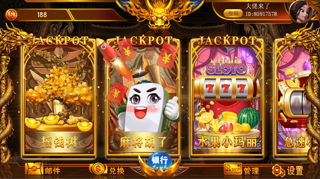 网狐系列聚宝盆三端齐全插图5 网狐系列聚宝盆三端齐全插图5