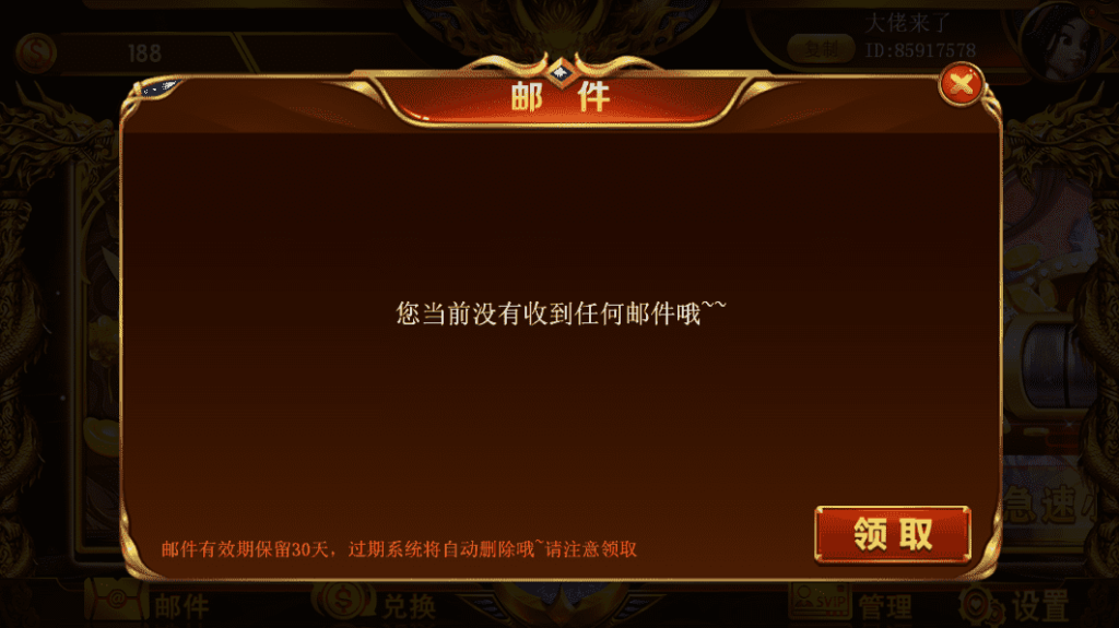 网狐系列聚宝盆三端齐全插图6 网狐系列聚宝盆三端齐全插图6