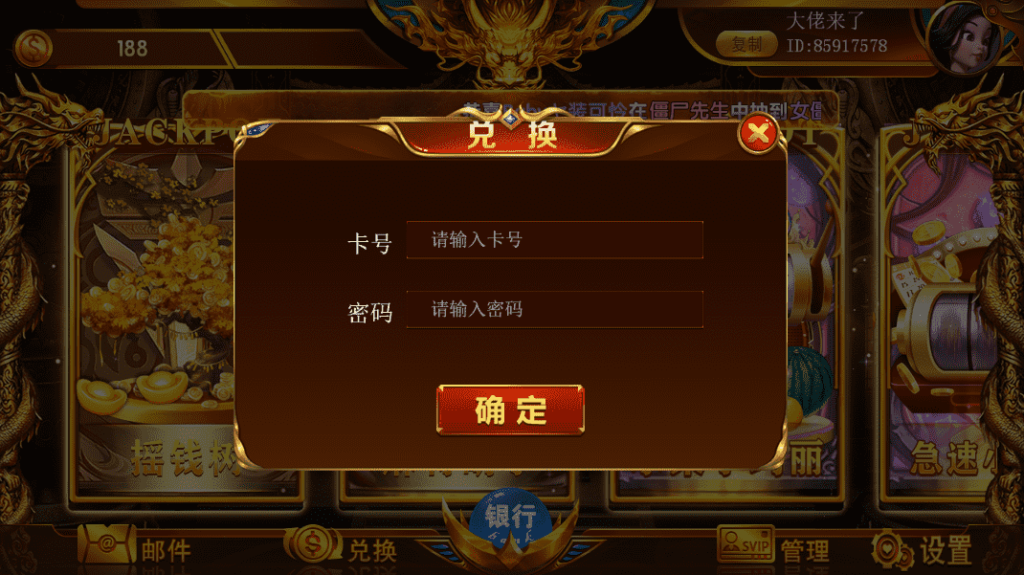 网狐系列聚宝盆三端齐全插图7 网狐系列聚宝盆三端齐全插图7