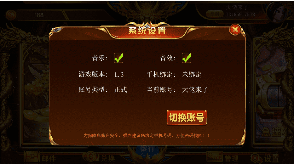 网狐系列聚宝盆三端齐全插图8 网狐系列聚宝盆三端齐全插图8