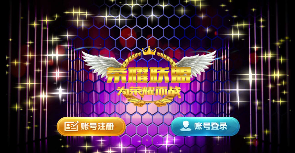 网狐系列91荣耀联盟电玩插图5