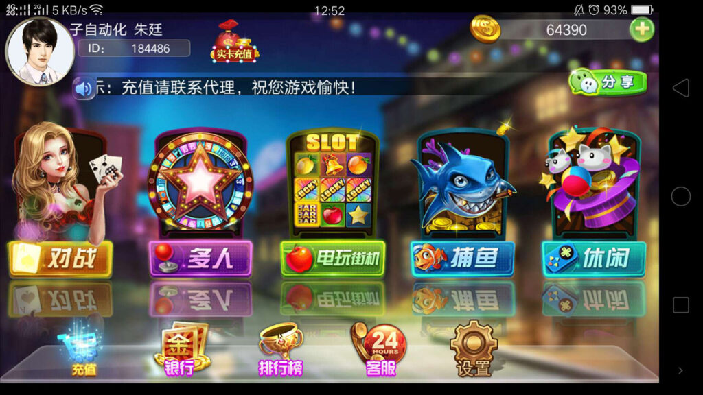 911电玩城棋牌游戏运营版,支持微信登录和后台完美控制,带视频教程插图 911电玩城棋牌游戏运营版,支持微信登录和后台完美控制,带视频教程插图