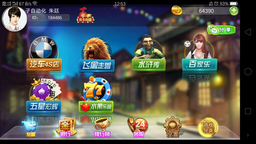 911电玩城棋牌游戏运营版,支持微信登录和后台完美控制,带视频教程插图1 911电玩城棋牌游戏运营版,支持微信登录和后台完美控制,带视频教程插图1