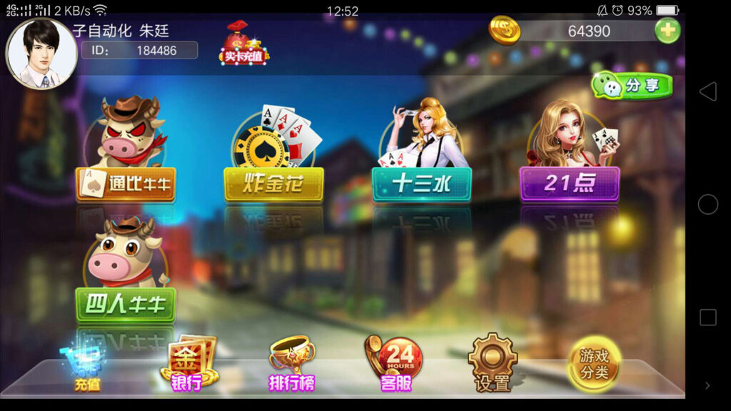 911电玩城棋牌游戏运营版,支持微信登录和后台完美控制,带视频教程插图2 911电玩城棋牌游戏运营版,支持微信登录和后台完美控制,带视频教程插图2