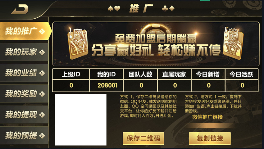 胜豪娱乐棋牌游戏平台二次开发版本插图6 胜豪娱乐棋牌游戏平台二次开发版本插图6