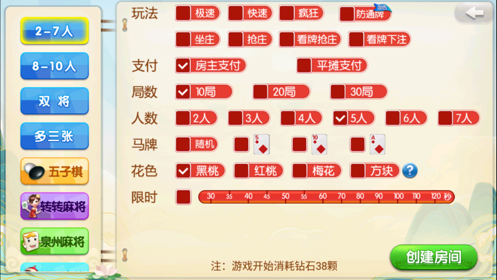 网狐精华版067多色十三水插图1 网狐精华版067多色十三水插图1