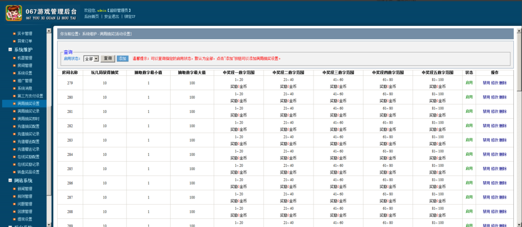 网狐精华版067多色十三水插图6 网狐精华版067多色十三水插图6