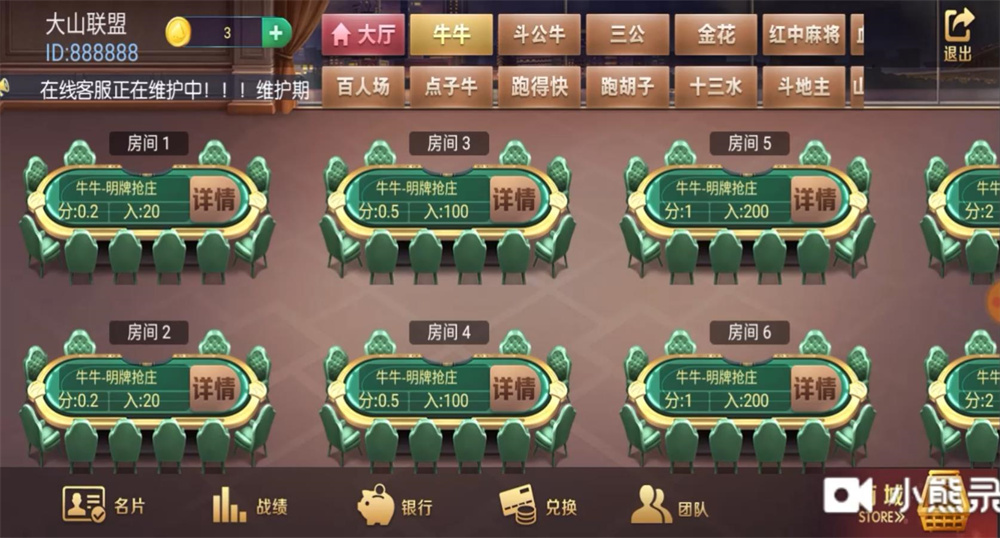 五游系列/牛王大联盟无授权组件+机器人+UI解密可二开 附视频教程插图2 五游系列/牛王大联盟无授权组件+机器人+UI解密可二开 附视频教程插图2