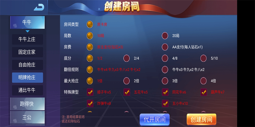 五游系列/牛王大联盟无授权组件+机器人+UI解密可二开 附视频教程插图9 五游系列/牛王大联盟无授权组件+机器人+UI解密可二开 附视频教程插图9