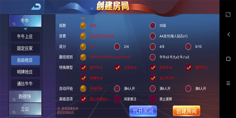 五游系列/牛王大联盟无授权组件+机器人+UI解密可二开 附视频教程插图10 五游系列/牛王大联盟无授权组件+机器人+UI解密可二开 附视频教程插图10