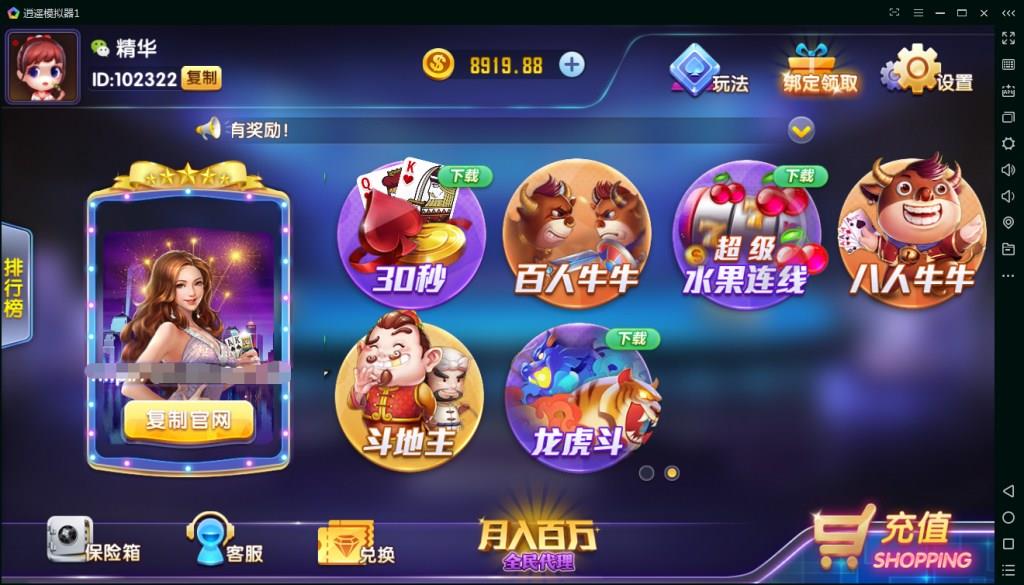 APP真钱类型网狐精华版二次开发棋牌游戏平台插图1