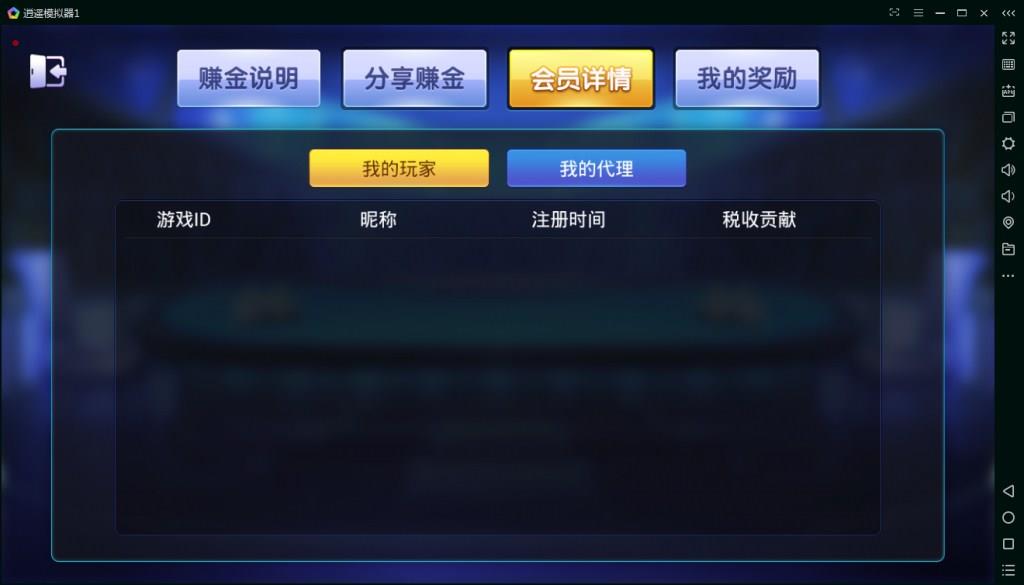 APP真钱类型网狐精华版二次开发棋牌游戏平台插图2