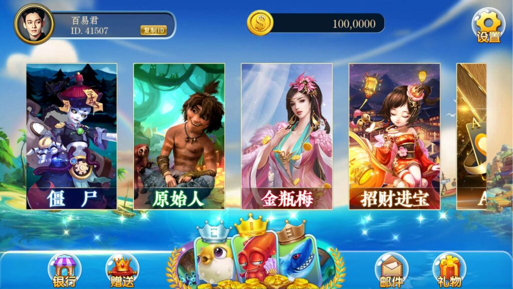 新版的商业级海王电玩城源码插图