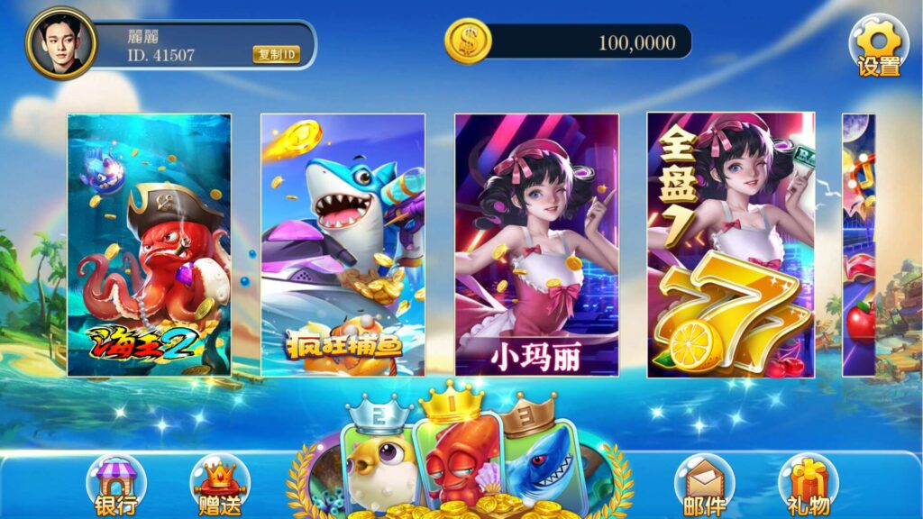 新版的商业级海王电玩城源码插图3