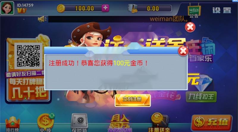 威漫棋牌游戏仿蓝月完整运营版本 前端管理控制+后台点控插图1 威漫棋牌游戏仿蓝月完整运营版本 前端管理控制+后台点控插图1