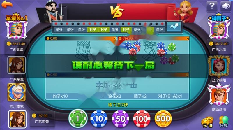 威漫棋牌游戏仿蓝月完整运营版本 前端管理控制+后台点控插图5 威漫棋牌游戏仿蓝月完整运营版本 前端管理控制+后台点控插图5