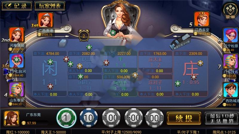 威漫棋牌游戏仿蓝月完整运营版本 前端管理控制+后台点控插图6 威漫棋牌游戏仿蓝月完整运营版本 前端管理控制+后台点控插图6