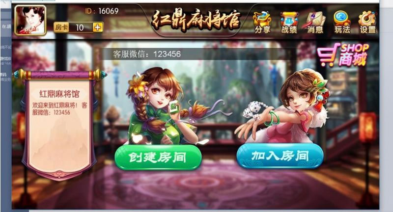 【纯源码】红鼎麻将/38个地方玩法/可二开源码插图1 【纯源码】红鼎麻将/38个地方玩法/可二开源码插图1