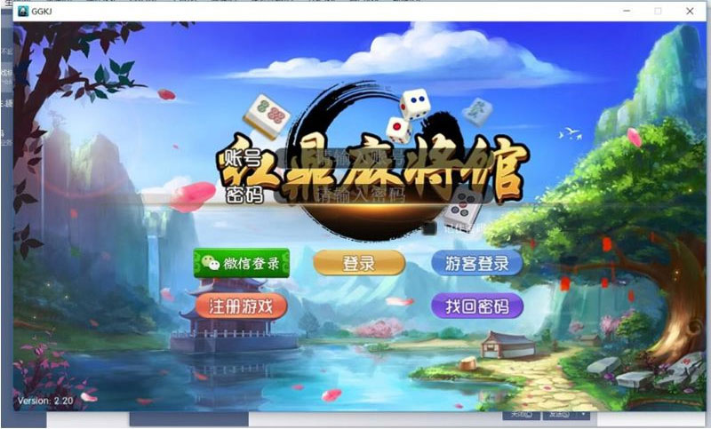 【纯源码】红鼎麻将/38个地方玩法/可二开源码插图 【纯源码】红鼎麻将/38个地方玩法/可二开源码插图