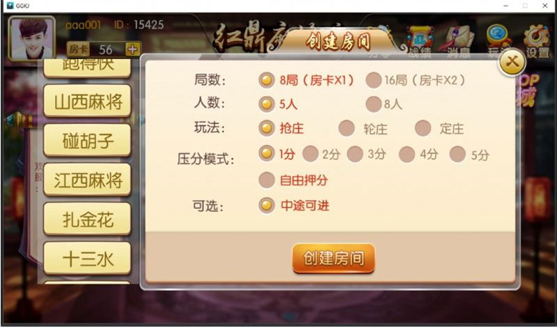 【纯源码】红鼎麻将/38个地方玩法/可二开源码插图3 【纯源码】红鼎麻将/38个地方玩法/可二开源码插图3