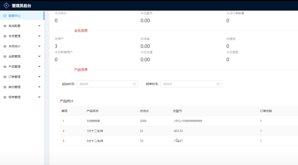 定制版越南彩票系统源码,越南六合彩源码,越南时时彩源码插图10 定制版越南彩票系统源码,越南六合彩源码,越南时时彩源码插图10
