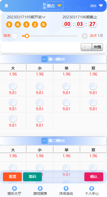 全新UI大富时时彩二次开发高仿双赢迪士尼彩票系统源码,官方玩法加信用玩法插图1 全新UI大富时时彩二次开发高仿双赢迪士尼彩票系统源码,官方玩法加信用玩法插图1