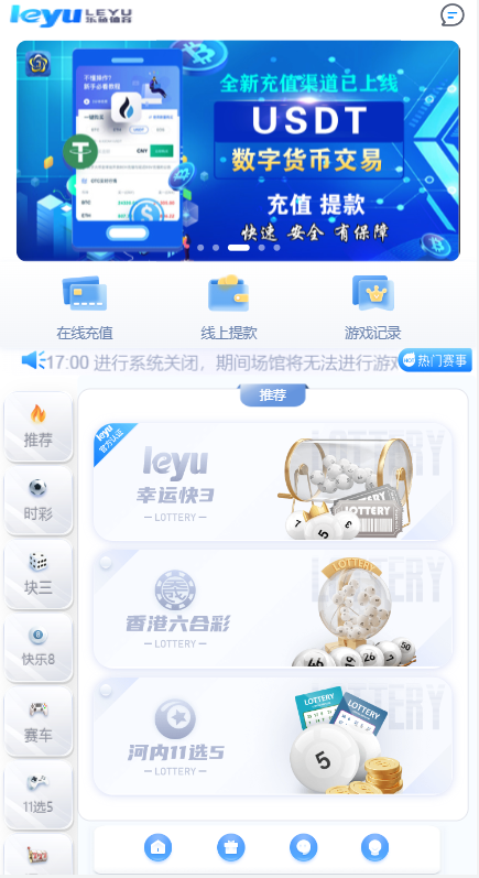 全新UI大富时时彩二次开发高仿双赢迪士尼彩票系统源码,官方玩法加信用玩法插图 全新UI大富时时彩二次开发高仿双赢迪士尼彩票系统源码,官方玩法加信用玩法插图