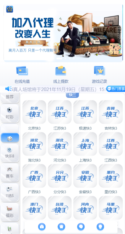 全新UI大富时时彩二次开发高仿双赢迪士尼彩票系统源码,官方玩法加信用玩法插图2 全新UI大富时时彩二次开发高仿双赢迪士尼彩票系统源码,官方玩法加信用玩法插图2