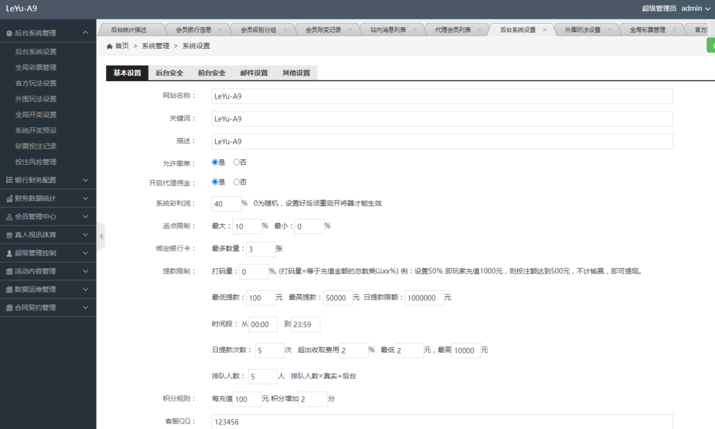 全新UI大富时时彩二次开发高仿双赢迪士尼彩票系统源码,官方玩法加信用玩法插图5 全新UI大富时时彩二次开发高仿双赢迪士尼彩票系统源码,官方玩法加信用玩法插图5