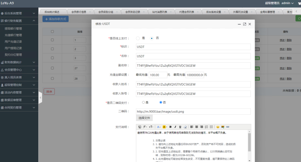 全新UI大富时时彩二次开发高仿双赢迪士尼彩票系统源码,官方玩法加信用玩法插图7 全新UI大富时时彩二次开发高仿双赢迪士尼彩票系统源码,官方玩法加信用玩法插图7