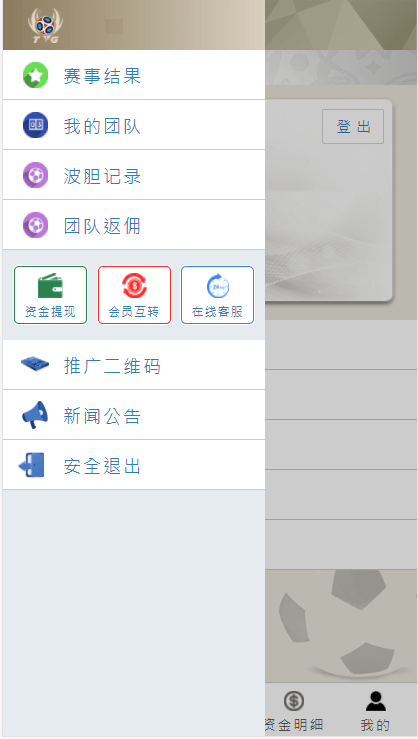 TG淘金网反波胆足球赛事竞猜源码无加密版本内附搭建教程 修复采集插图3 TG淘金网反波胆足球赛事竞猜源码无加密版本内附搭建教程 修复采集插图3
