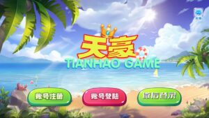网狐系列三网通 街机王 指尖娱乐-山水资源站