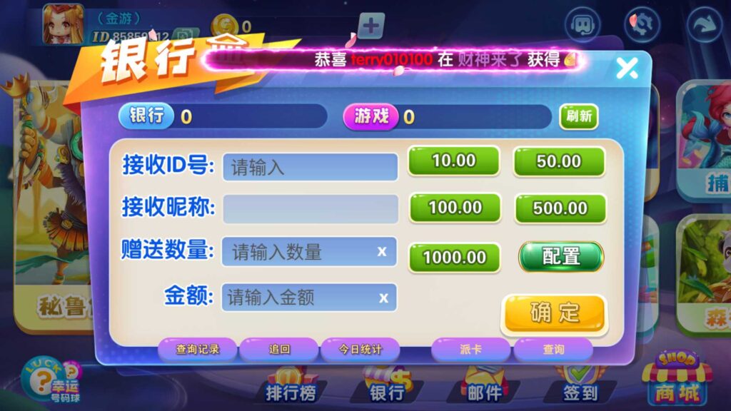 网狐系列三网通 街机王 指尖娱乐插图11 网狐系列三网通 街机王 指尖娱乐插图11