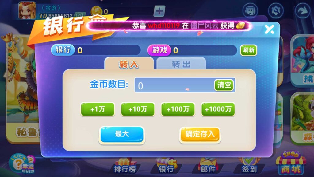网狐系列三网通 街机王 指尖娱乐插图12 网狐系列三网通 街机王 指尖娱乐插图12