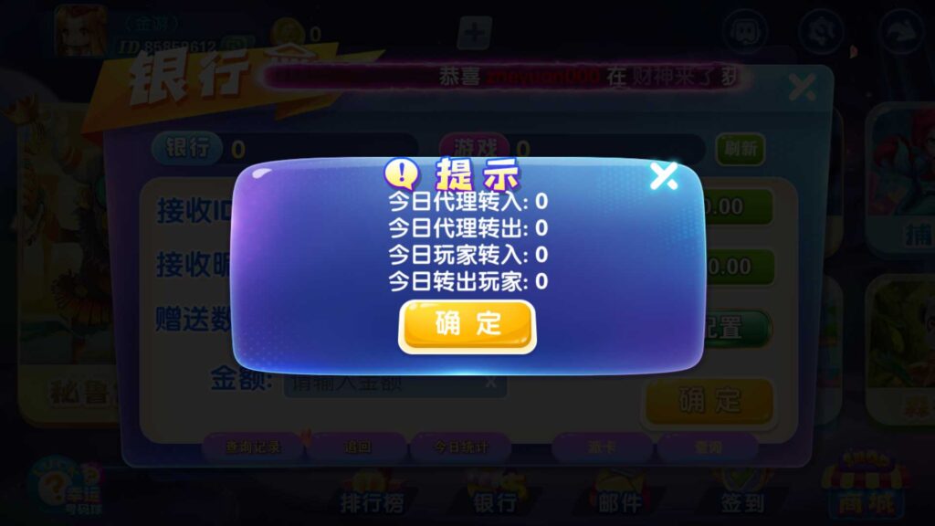网狐系列三网通 街机王 指尖娱乐插图13 网狐系列三网通 街机王 指尖娱乐插图13