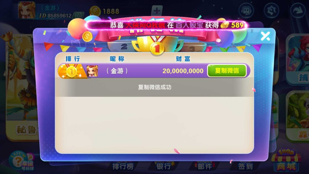 网狐系列三网通 街机王 指尖娱乐插图14 网狐系列三网通 街机王 指尖娱乐插图14