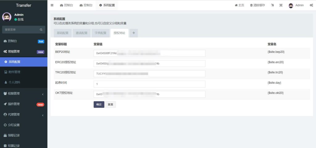 【商业源码】6国语言的USDT借贷授权管理源码插图3