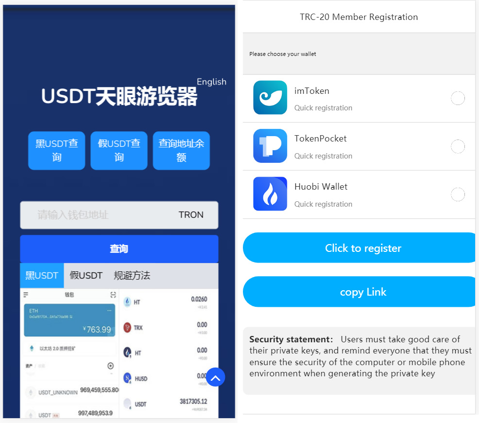 本地化接口盗u源码 新增USDT天眼查暂时只做TRC插图 本地化接口盗u源码 新增USDT天眼查暂时只做TRC插图