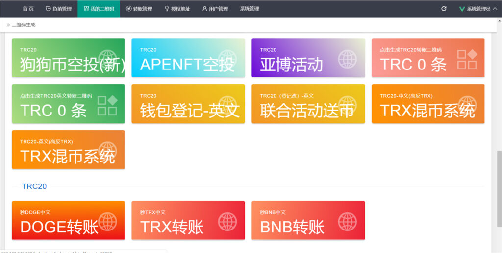 本地化接口盗u源码 新增USDT天眼查暂时只做TRC插图4 本地化接口盗u源码 新增USDT天眼查暂时只做TRC插图4