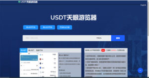 本地化接口盗u源码 新增USDT天眼查暂时只做TRC-山水资源站