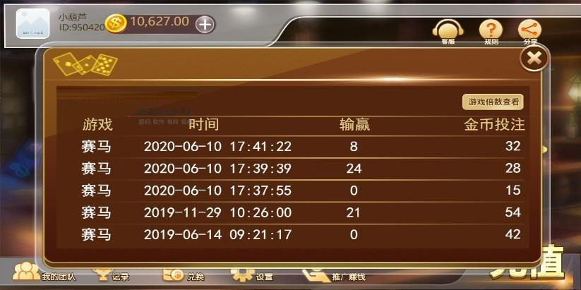 H5赛马娱乐游戏源码 积分娱乐小游戏对接微信公众号插图2 H5赛马娱乐游戏源码 积分娱乐小游戏对接微信公众号插图2