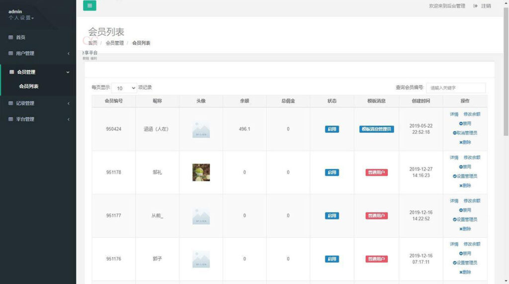 H5赛马娱乐游戏源码 积分娱乐小游戏对接微信公众号插图6 H5赛马娱乐游戏源码 积分娱乐小游戏对接微信公众号插图6
