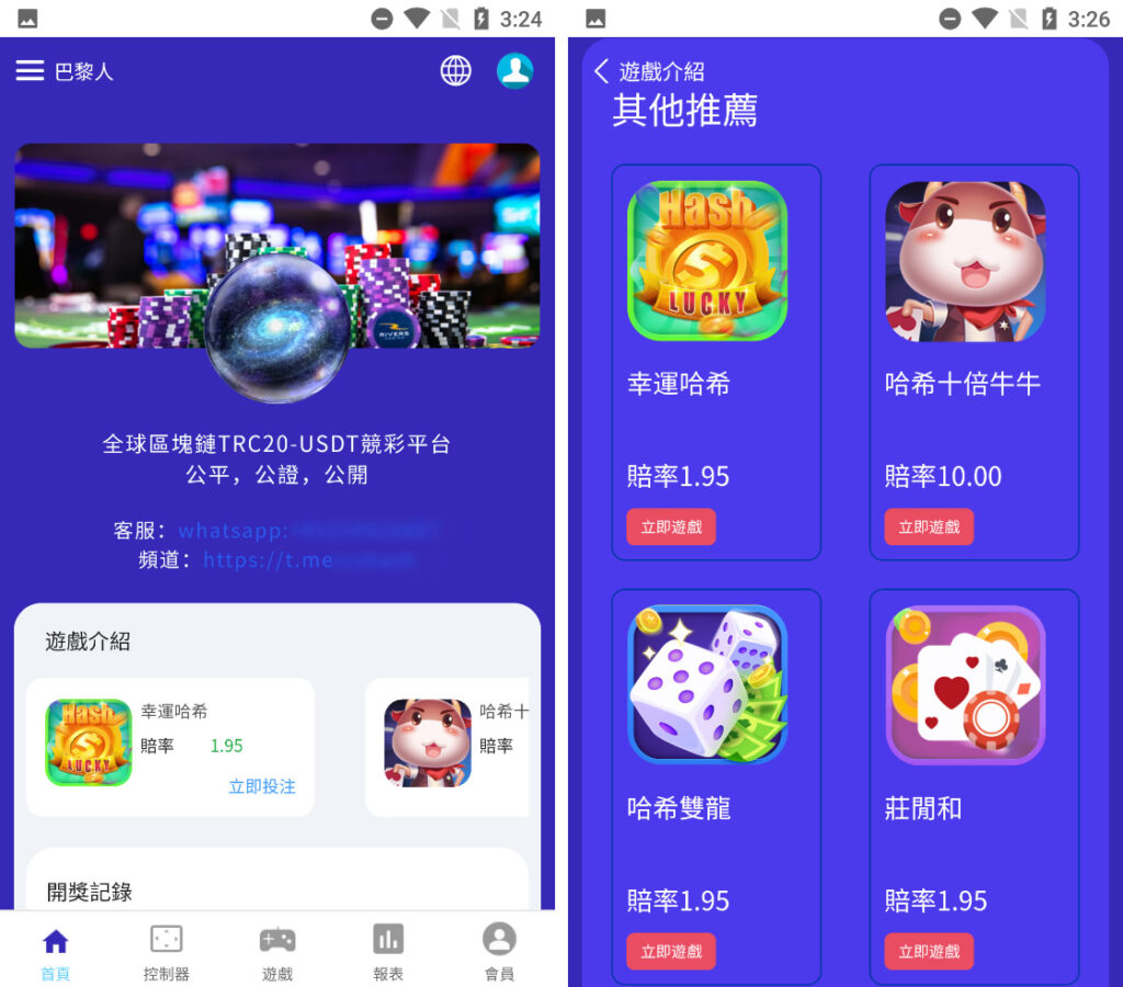 运营级别哈希竞猜九语言VUE源码 可编译app和h5支持二开插图 运营级别哈希竞猜九语言VUE源码 可编译app和h5支持二开插图
