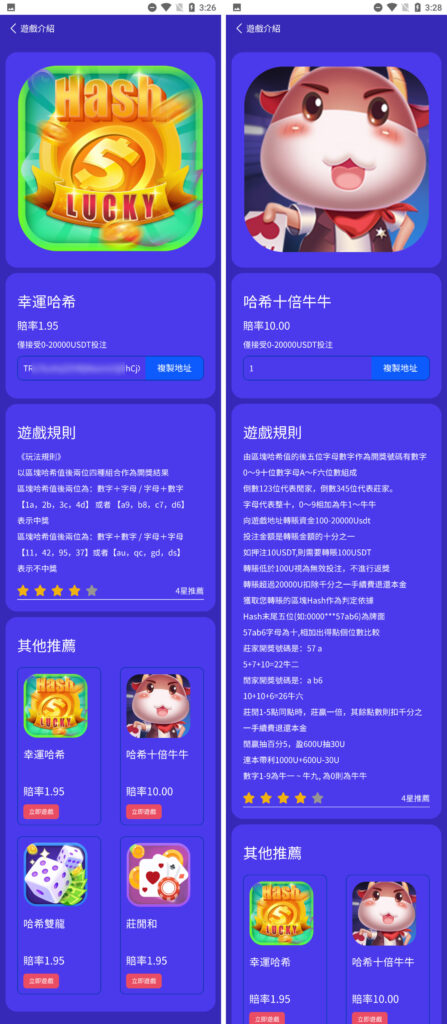 运营级别哈希竞猜九语言VUE源码 可编译app和h5支持二开插图4 运营级别哈希竞猜九语言VUE源码 可编译app和h5支持二开插图4