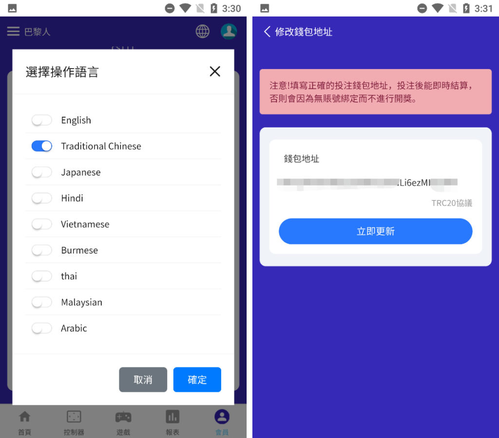 运营级别哈希竞猜九语言VUE源码 可编译app和h5支持二开插图3 运营级别哈希竞猜九语言VUE源码 可编译app和h5支持二开插图3