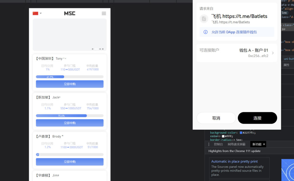 多国语言盗u源码 支持市面上目前已知全部钱包授权插图