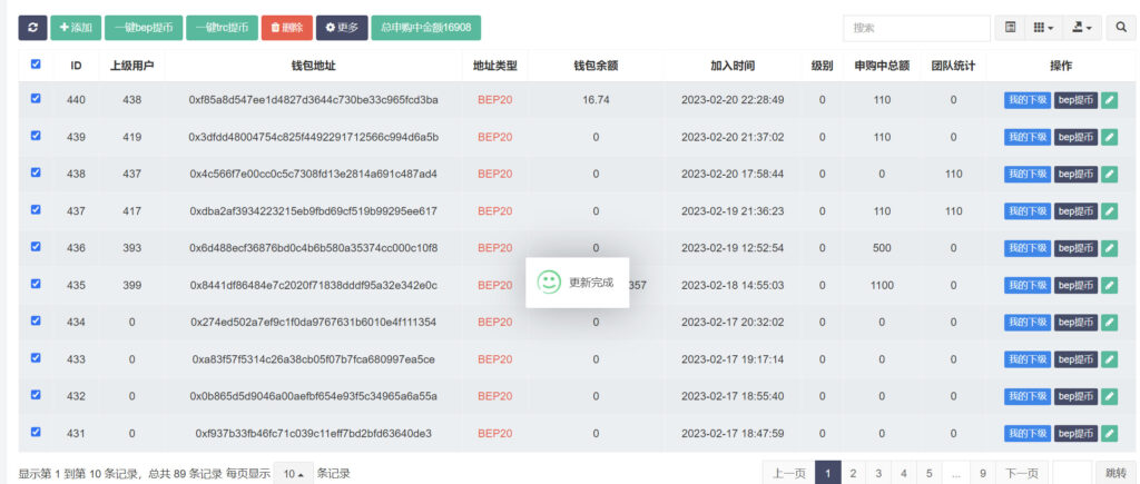 多国语言盗u源码 支持市面上目前已知全部钱包授权插图1